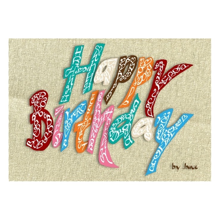 Joyeux anniversaire carte classique par Calligraphy Arts